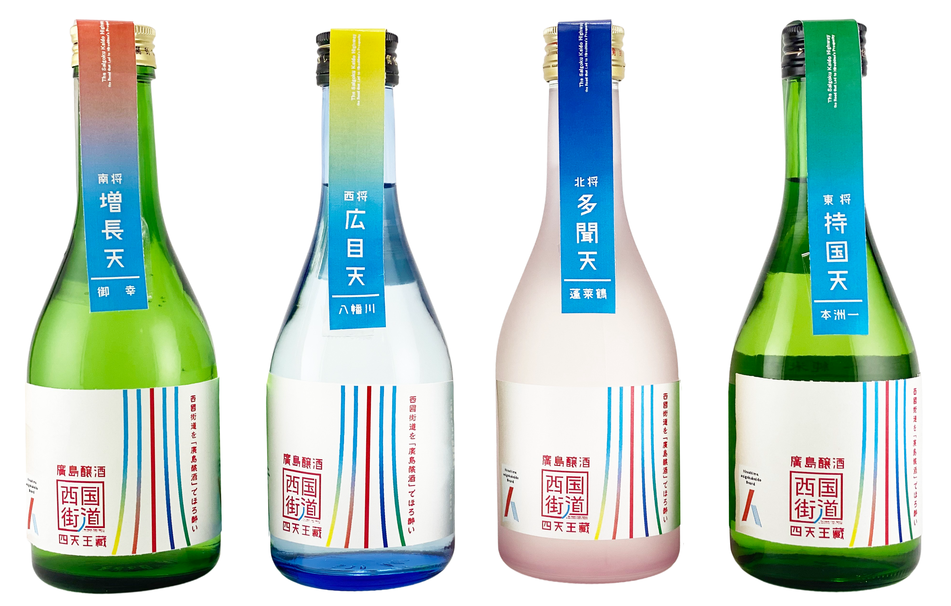 広島醸酒 お酒 西国街道